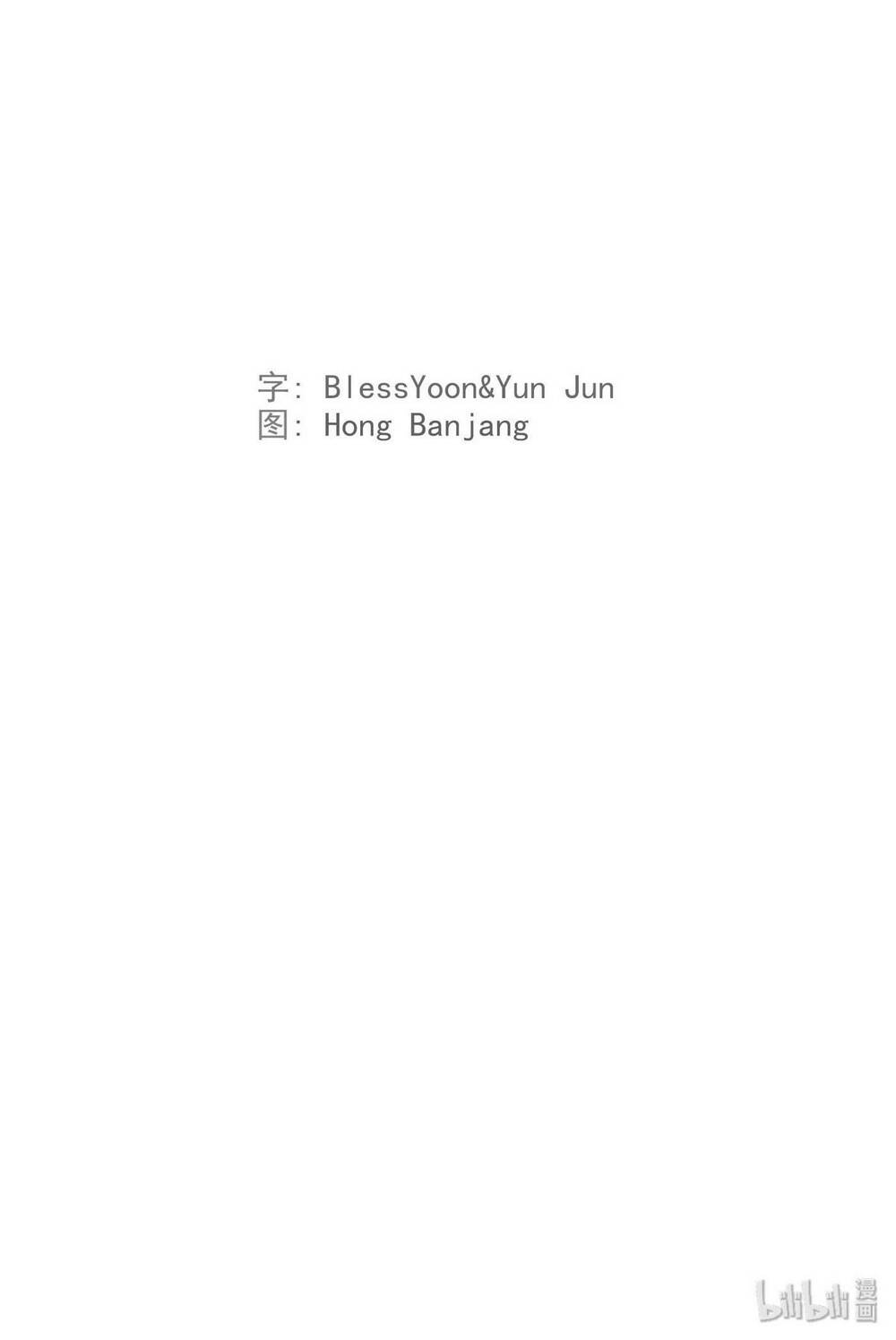 Hôn Nhân Hoàn Hảo Chapter 13 - Trang 2