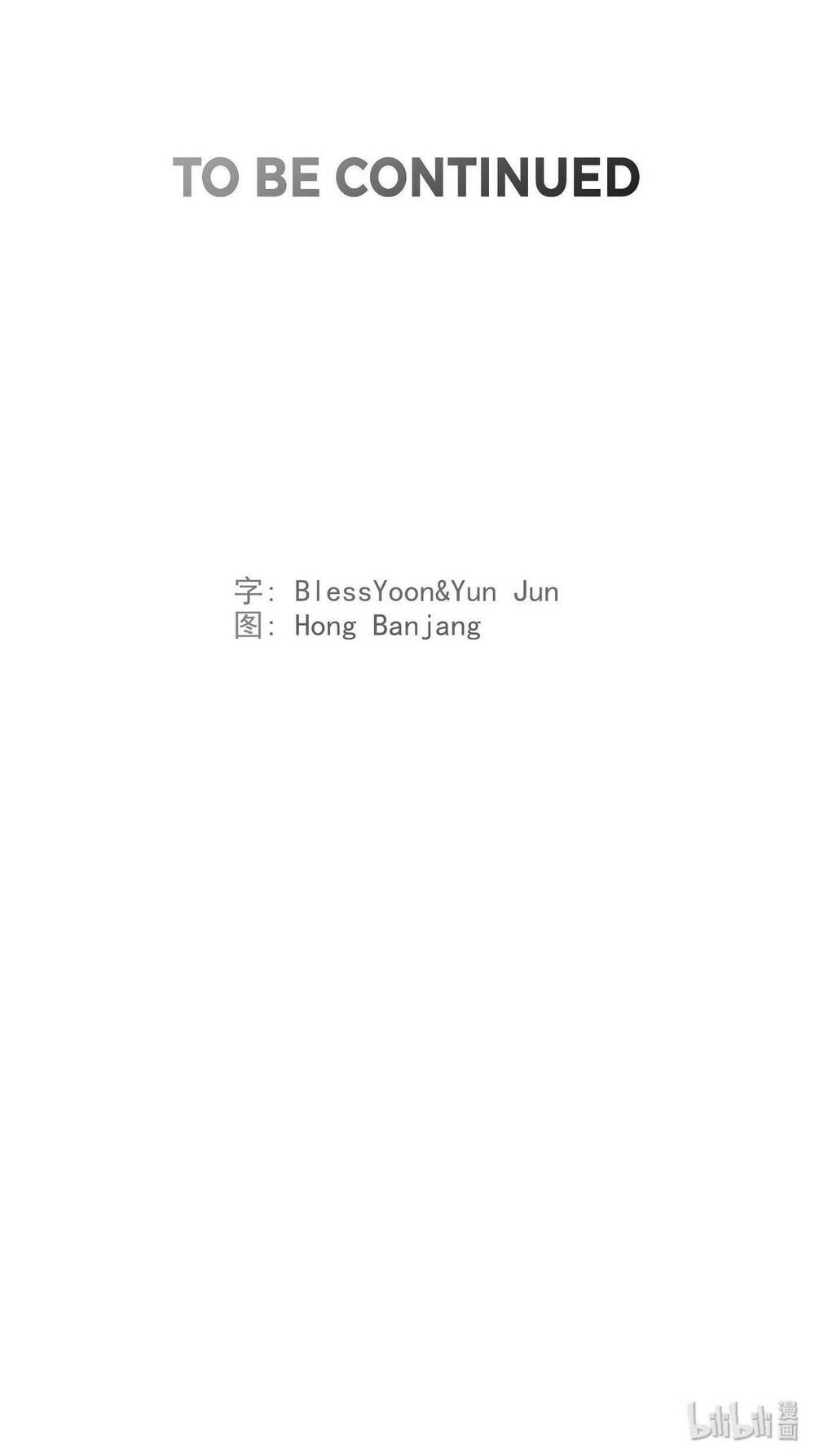 Hôn Nhân Hoàn Hảo Chapter 16 - Trang 2