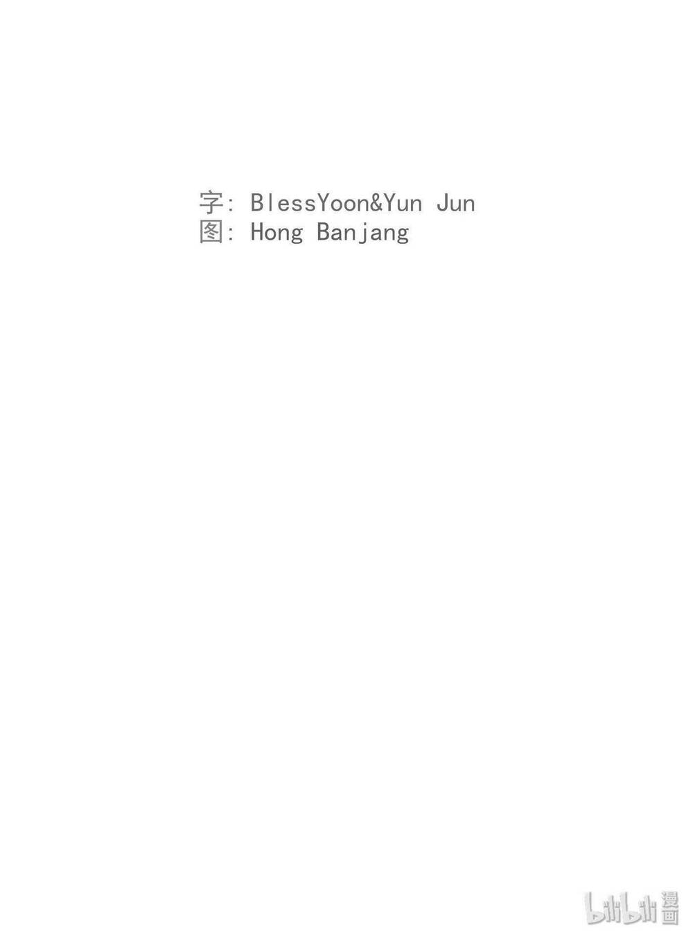 Hôn Nhân Hoàn Hảo Chapter 18 - Trang 2