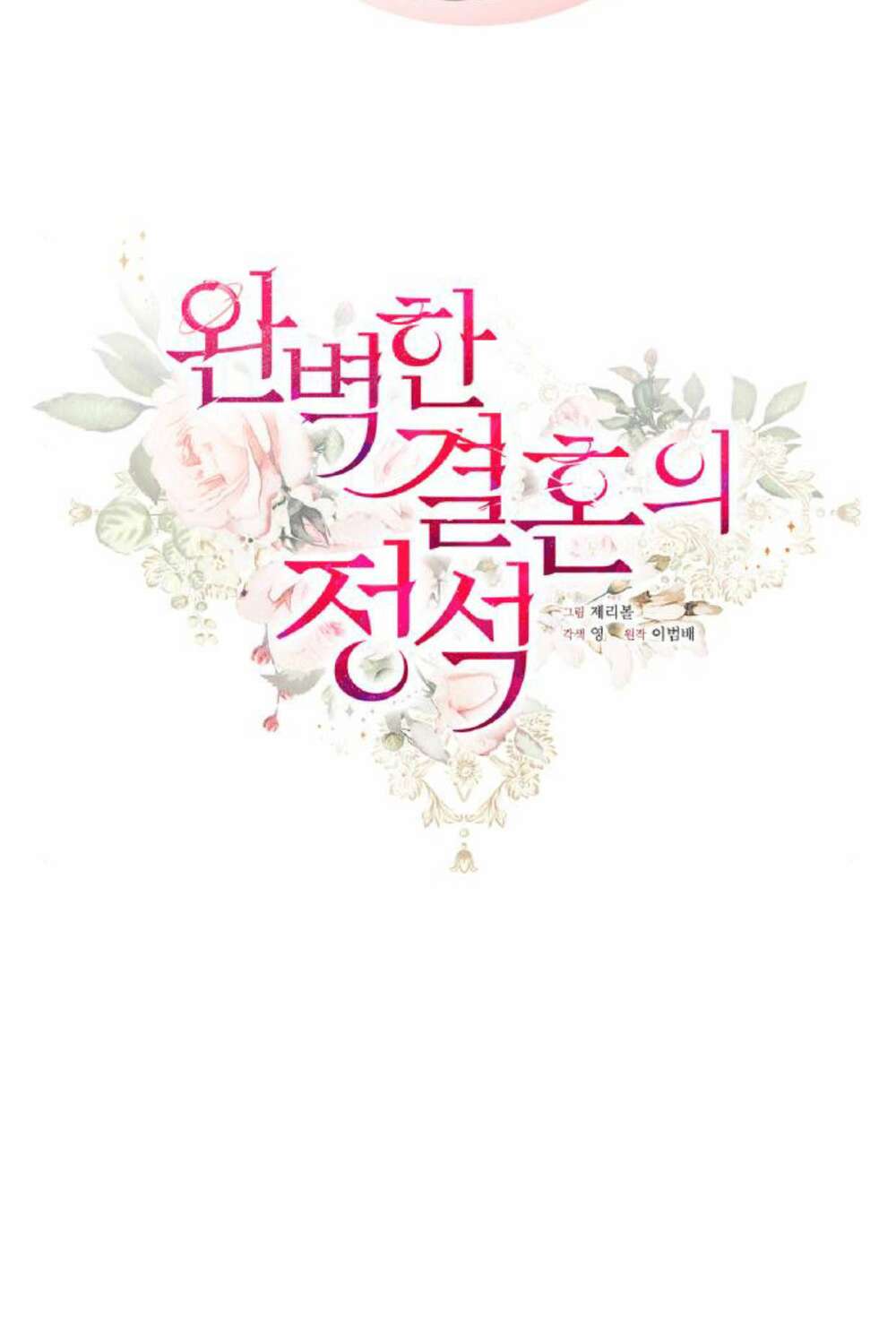 Hôn Nhân Hoàn Hảo Chapter 35 - Trang 2