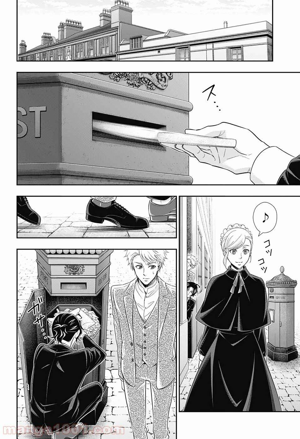 Hôn Nhân Hoàn Hảo Chapter 45 - Trang 2