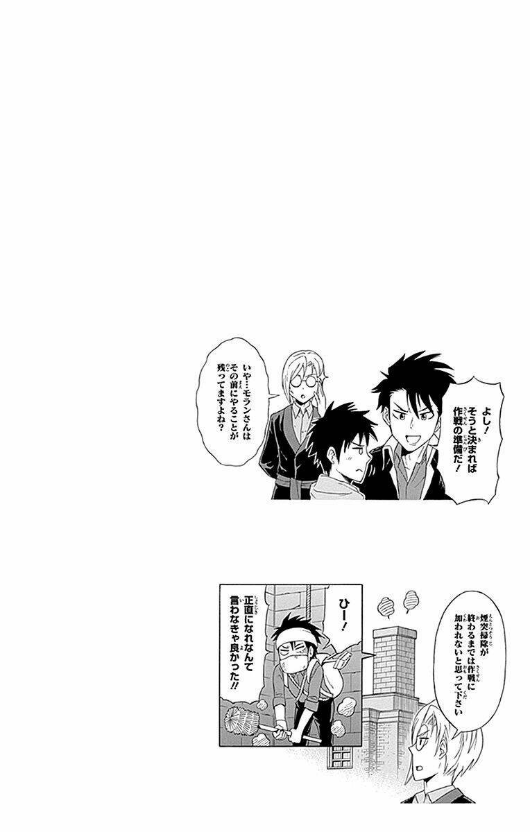 Hôn Nhân Hoàn Hảo Chapter 49 - Trang 2