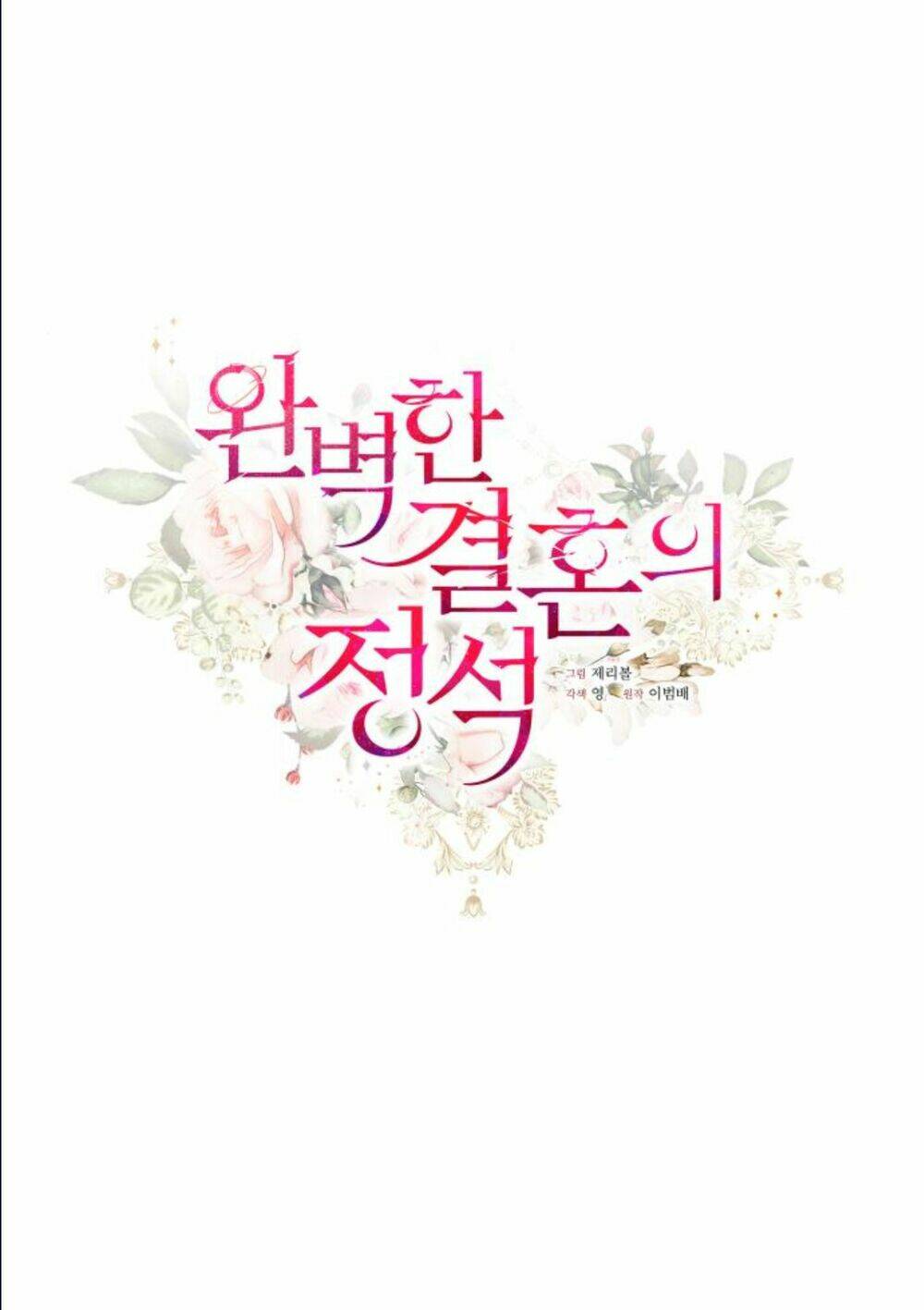 Hôn Nhân Hoàn Hảo Chapter 5 - Trang 2