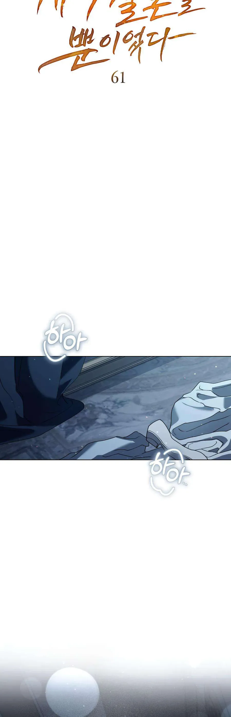 Hôn Nhân Khế Ước Chapter 61 - Trang 2