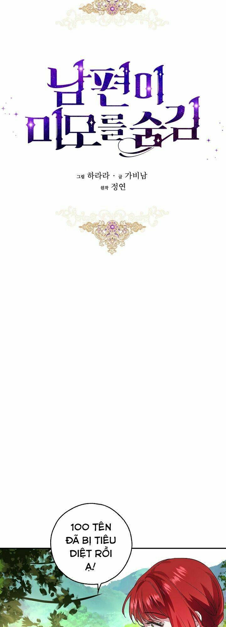 Hôn Phu Ẩn Sắc Chapter 16 - Trang 2