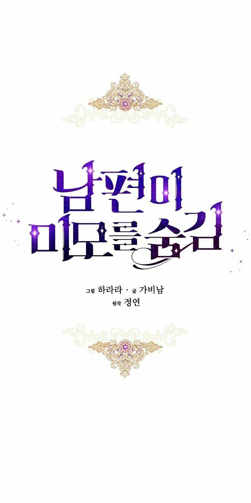 Hôn Phu Ẩn Sắc Chapter 2 - Trang 2