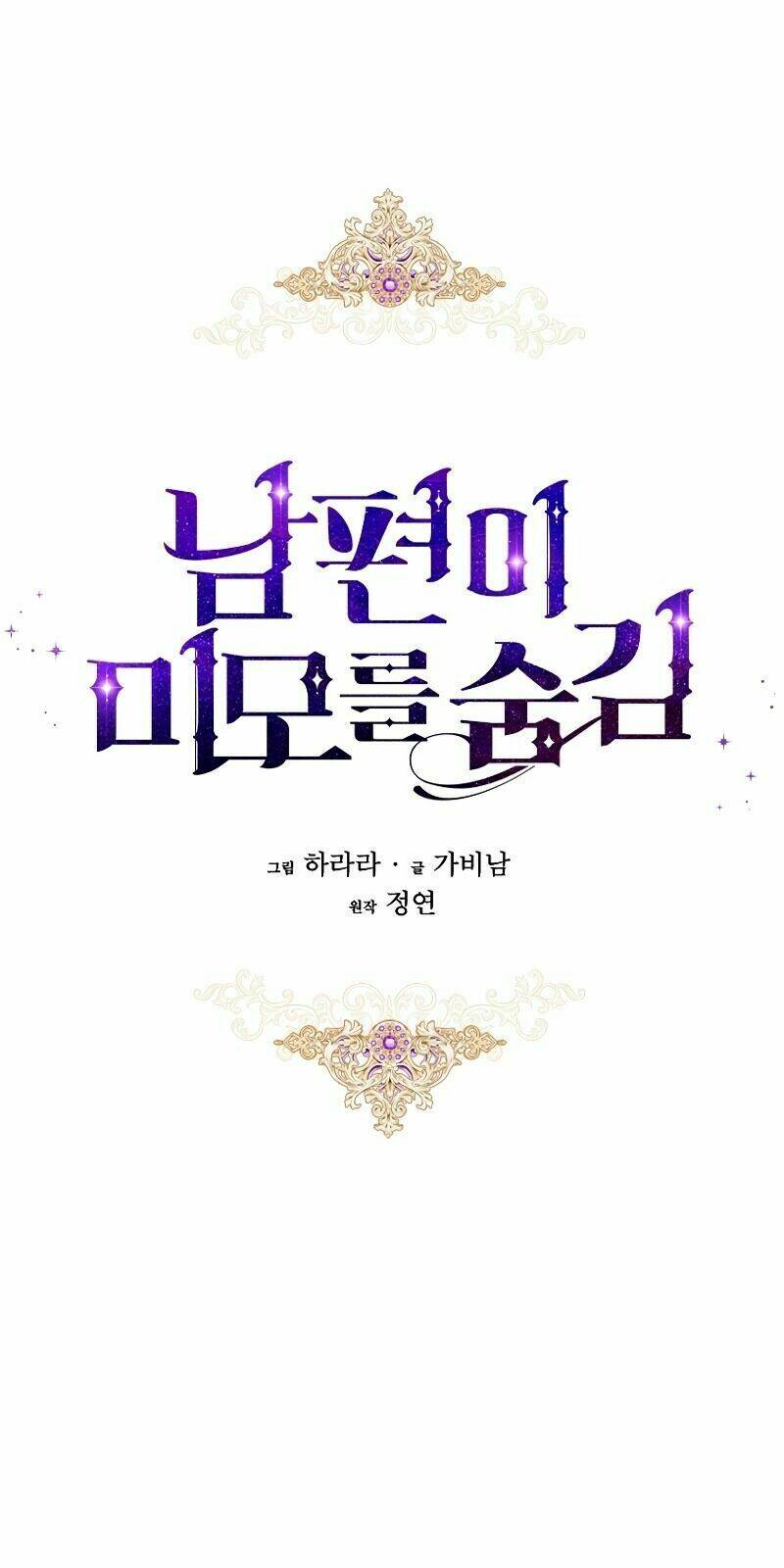 Hôn Phu Ẩn Sắc Chapter 4 - Trang 2