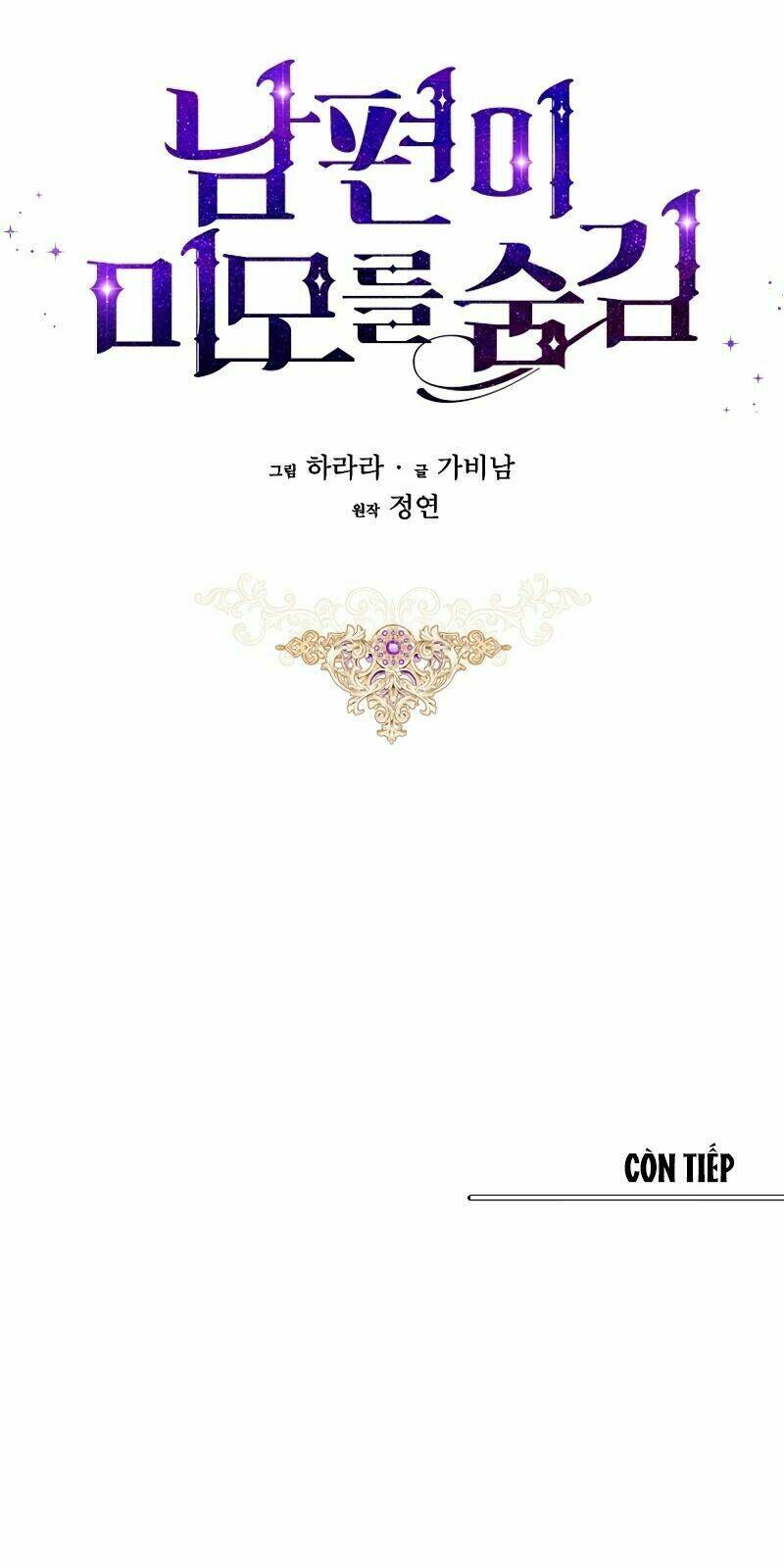 Hôn Phu Ẩn Sắc Chapter 5 - Trang 2