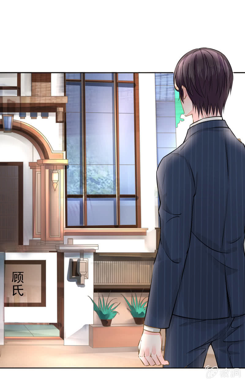 Hôn Sai 55 Lần, Nam Thần Cao Lãnh Ở Sát Vách Chapter 29 - Trang 2