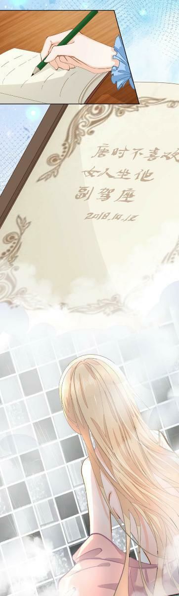 Hôn Sai 55 Lần, Nam Thần Cao Lãnh Ở Sát Vách Chapter 5 - Trang 2