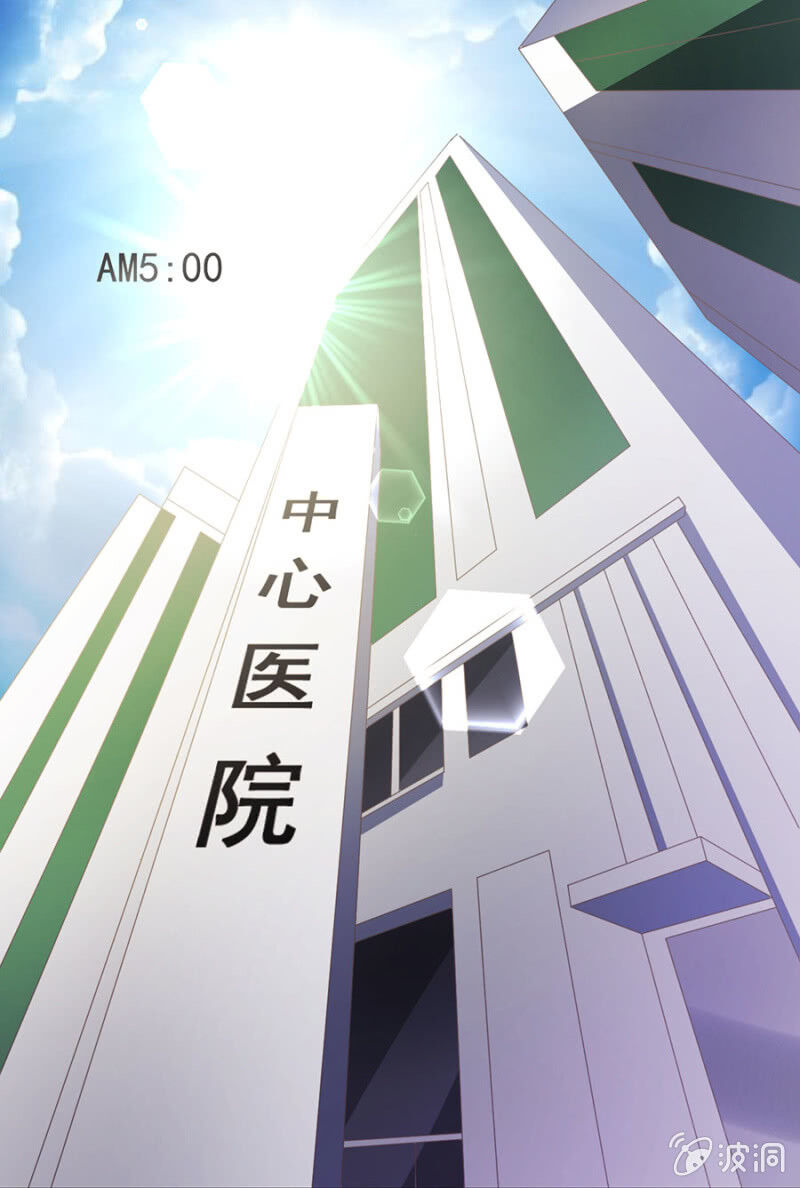 Hôn Sai 55 Lần, Nam Thần Cao Lãnh Ở Sát Vách Chapter 75 - Trang 2