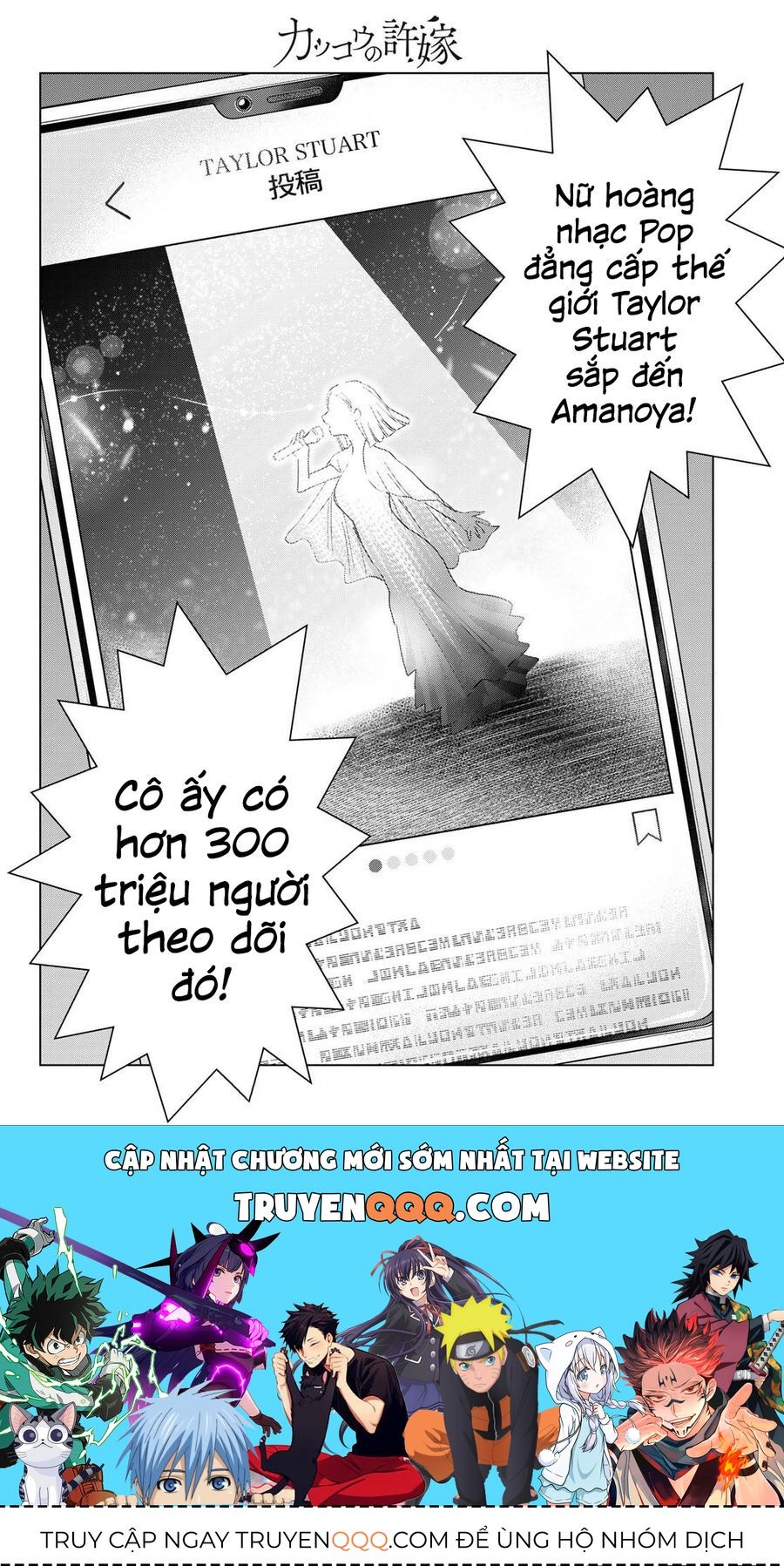 Hôn Thê Cúc Cu Chapter 196.1 - Trang 2