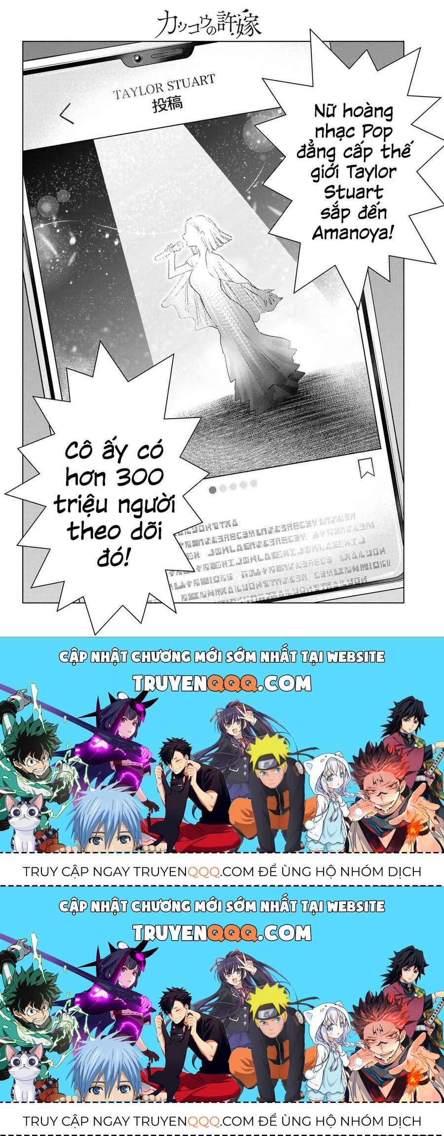 Hôn Thê Cúc Cu Chapter 196.2 - Trang 2