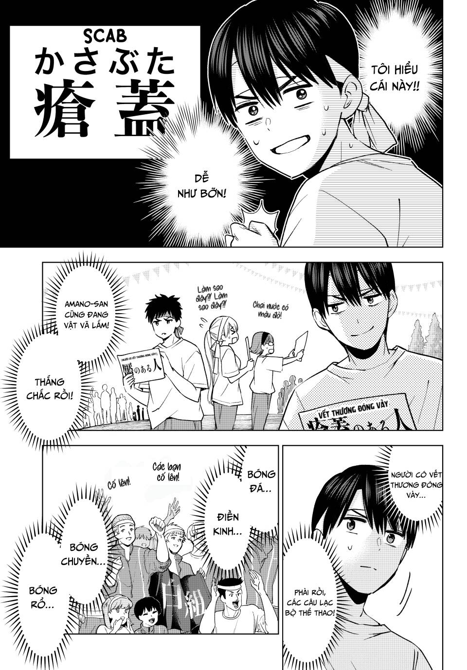 Hôn Thê Cúc Cu Chapter 243 - Trang 2