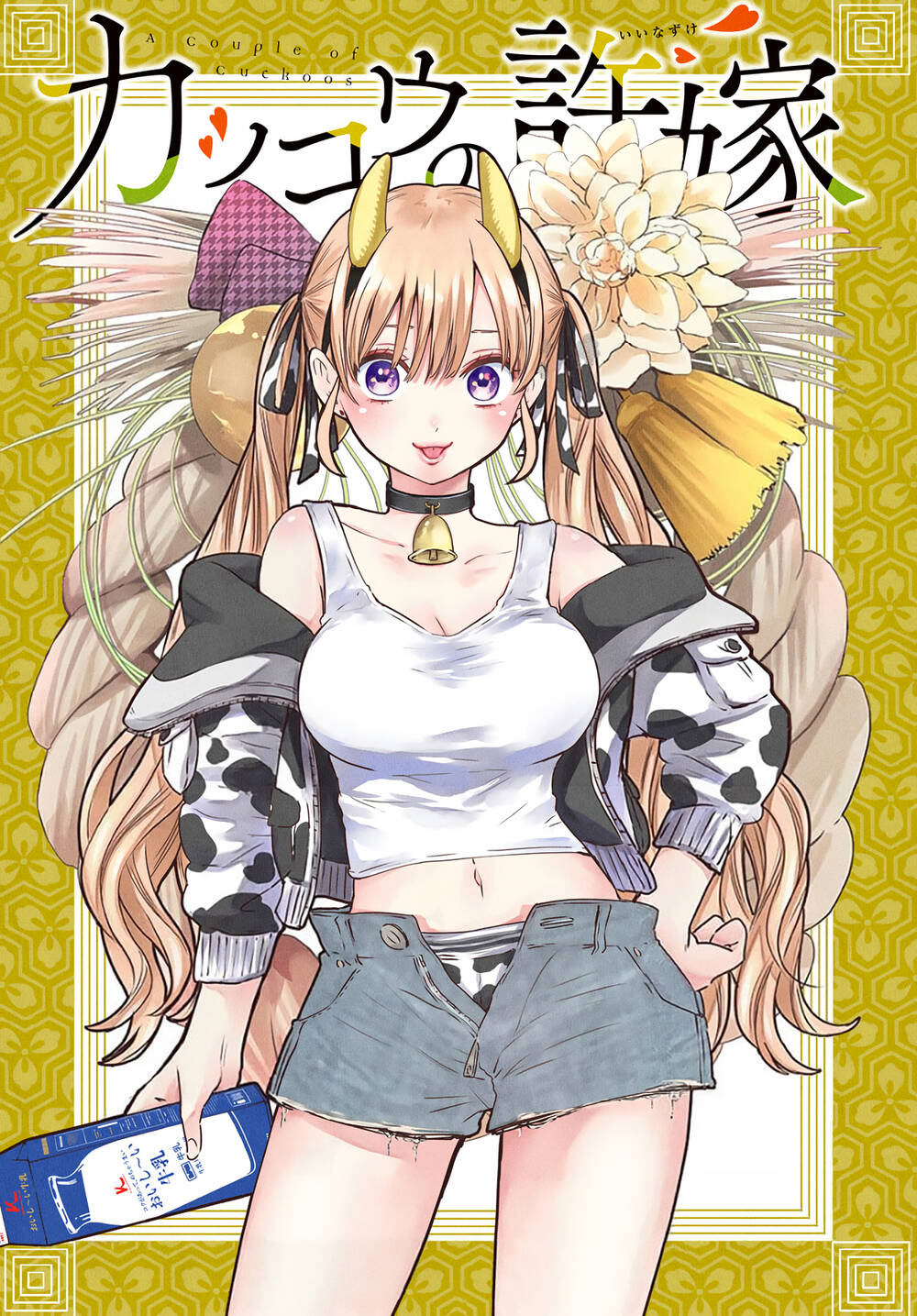 Hôn Thê Cúc Cu Chapter 47 - Trang 2