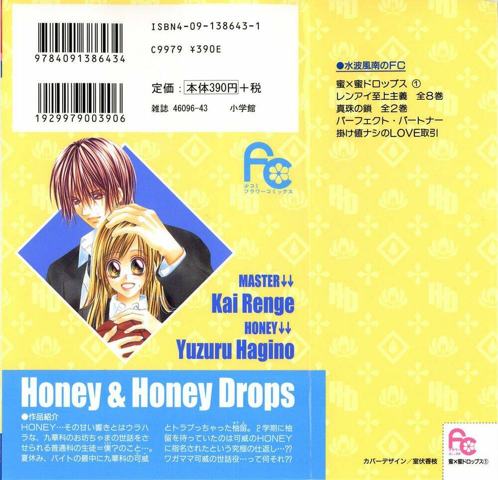 Honey X Honey Drop Chapter 1 - Trang 2