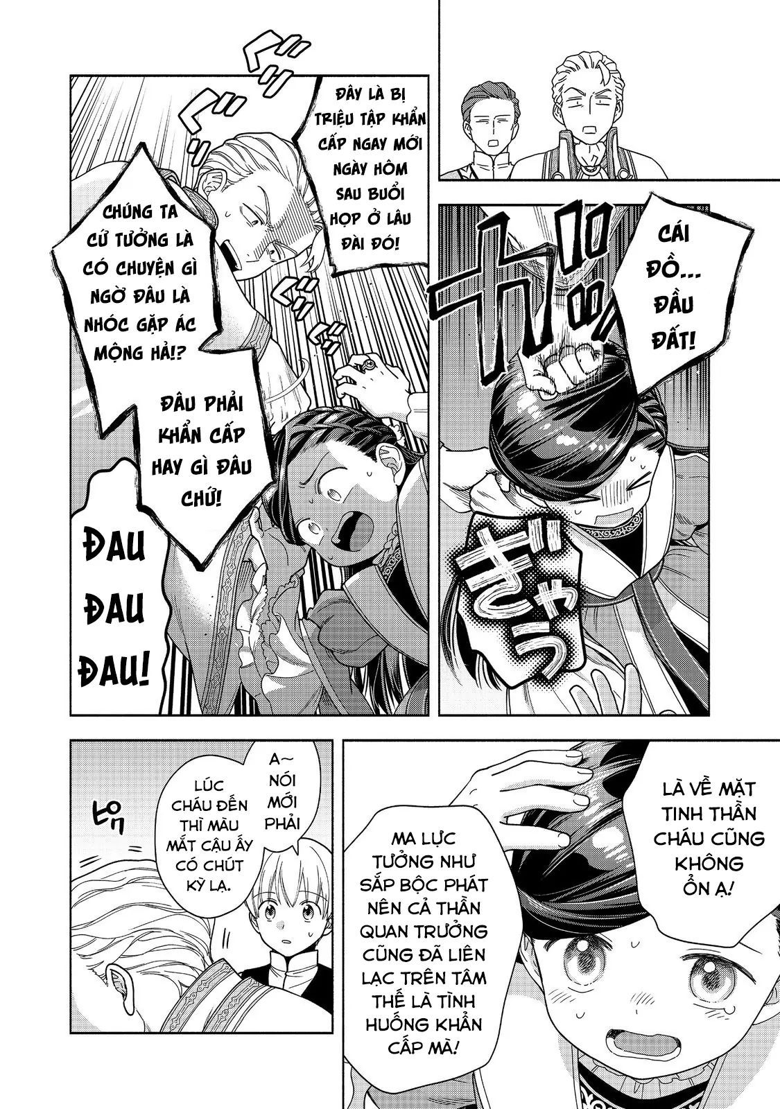 Honzuki No Gekokujou : Koshiki Komikku Ansoroji Chapter 49 - Trang 2