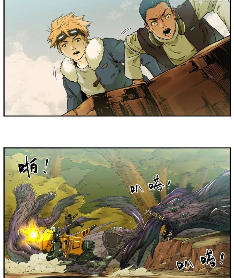 Hộp Mãnh Thú: Kỷ Nguyên Cơ Giáp Chapter 2 - Trang 2