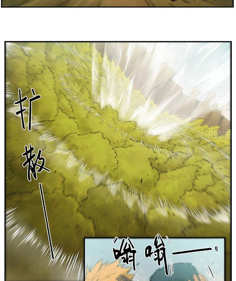 Hộp Mãnh Thú: Kỷ Nguyên Cơ Giáp Chapter 2 - Trang 2