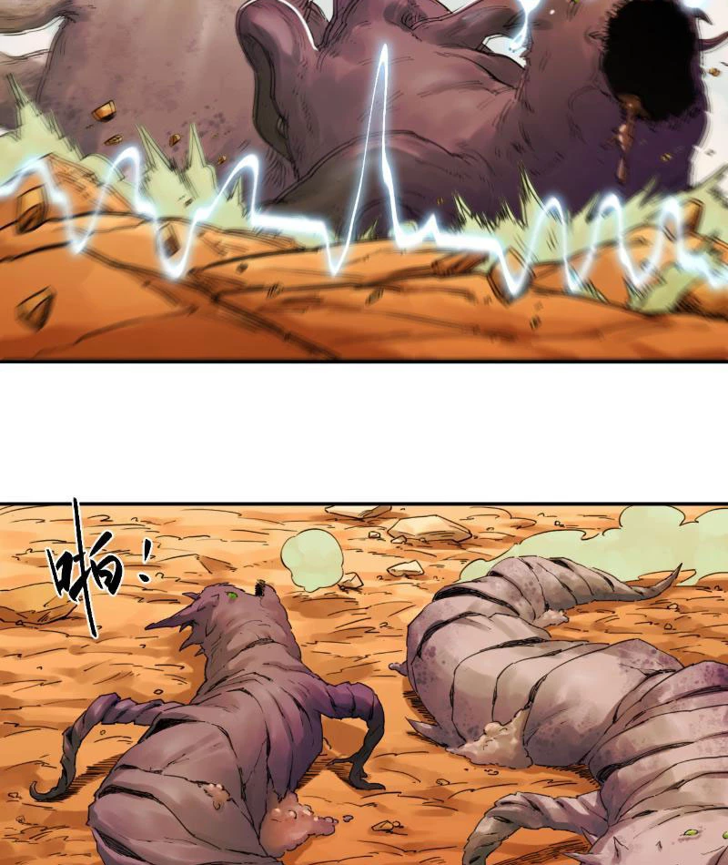 Hộp Mãnh Thú: Kỷ Nguyên Cơ Giáp Chapter 22 - Trang 2