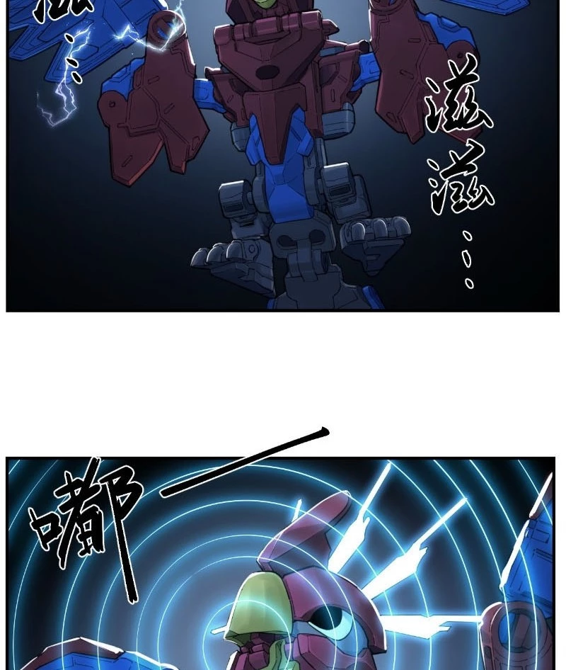 Hộp Mãnh Thú: Kỷ Nguyên Cơ Giáp Chapter 8 - Trang 2