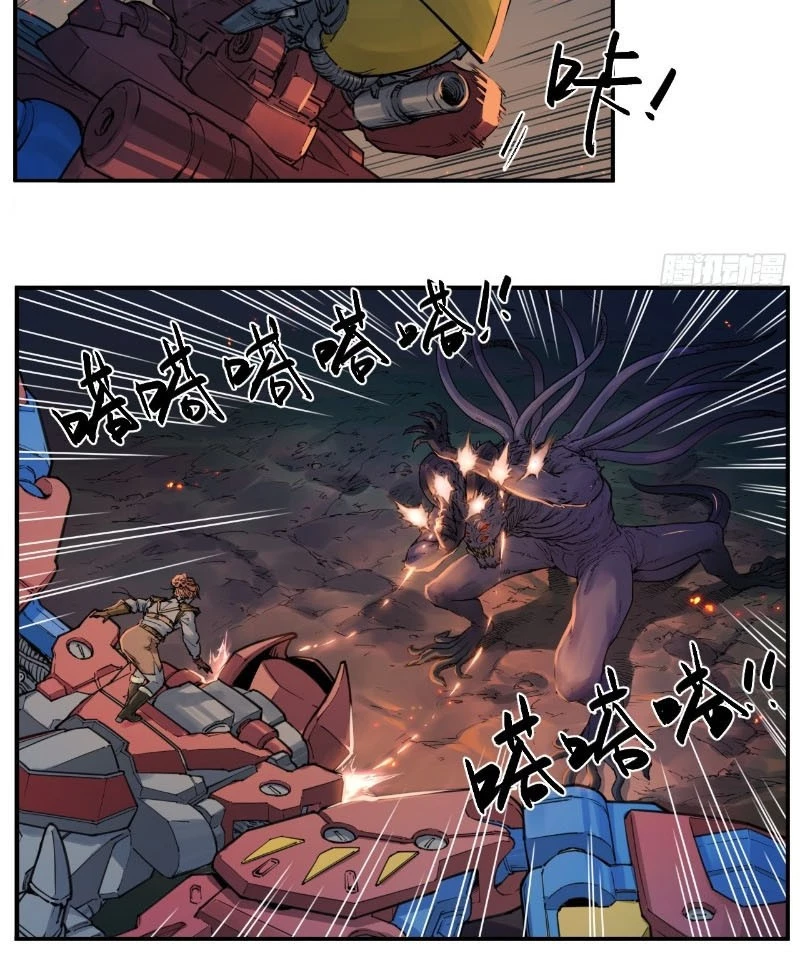 Hộp Mãnh Thú: Kỷ Nguyên Cơ Giáp Chapter 9 - Trang 2