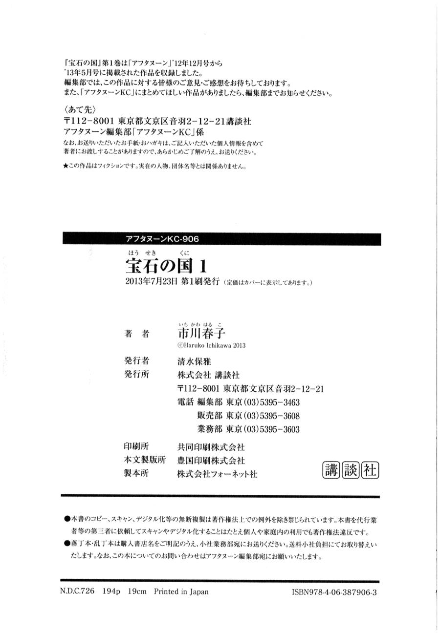 Houseki No Kuni Chapter 6 - Trang 2