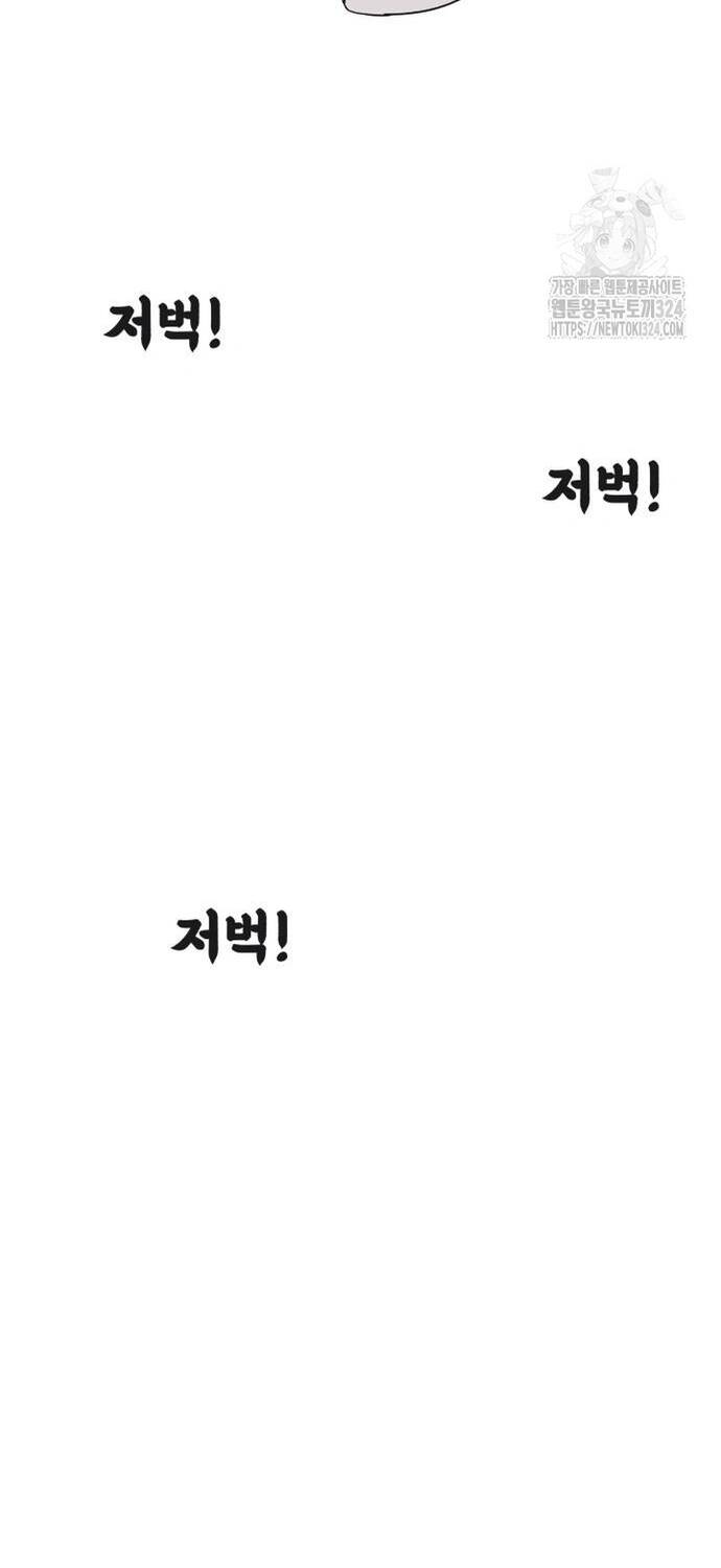 Huấn Luyện Chiến Đấu Siêu Cấp Chapter 4 - Trang 2