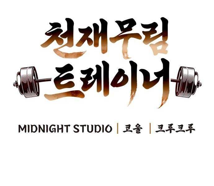 Huấn Luyện Viên Murim Thiên Tài Chapter 3 - Trang 2