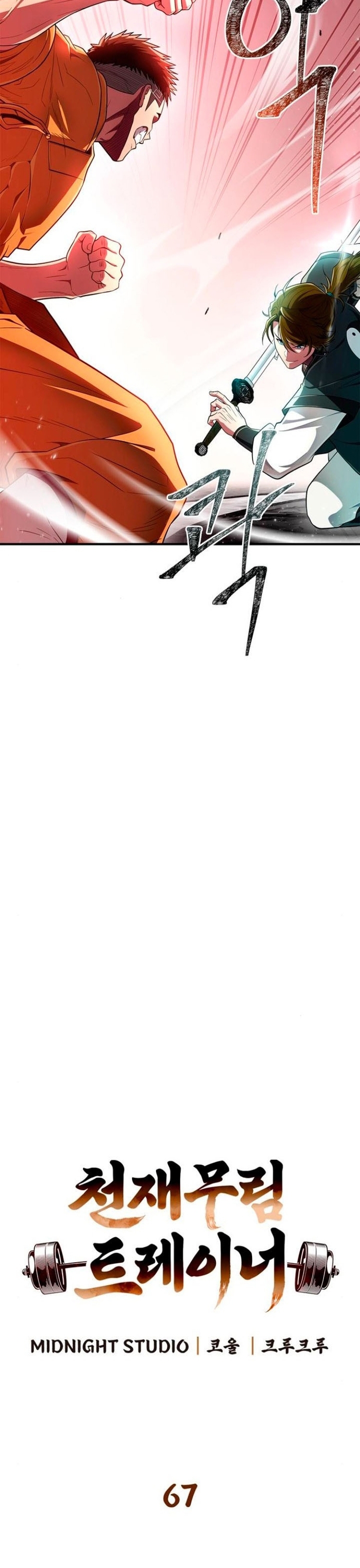 Huấn Luyện Viên Murim Thiên Tài Chapter 67.1 - Trang 2