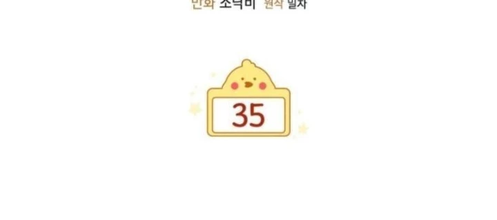 Hunter Của Lớp Gà Con Đang Báo Hiếu! Chapter 35 - Trang 2