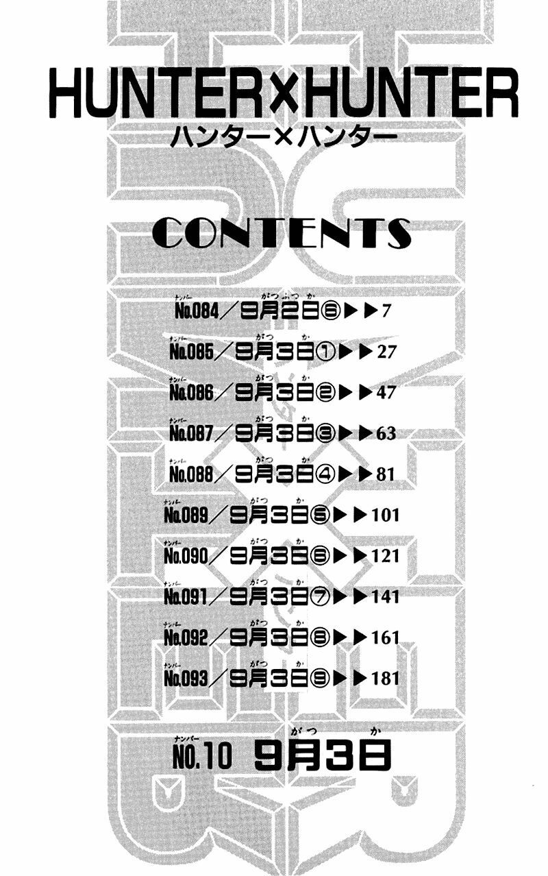 Hunter X Hunter Chapter 84 - Trang 2