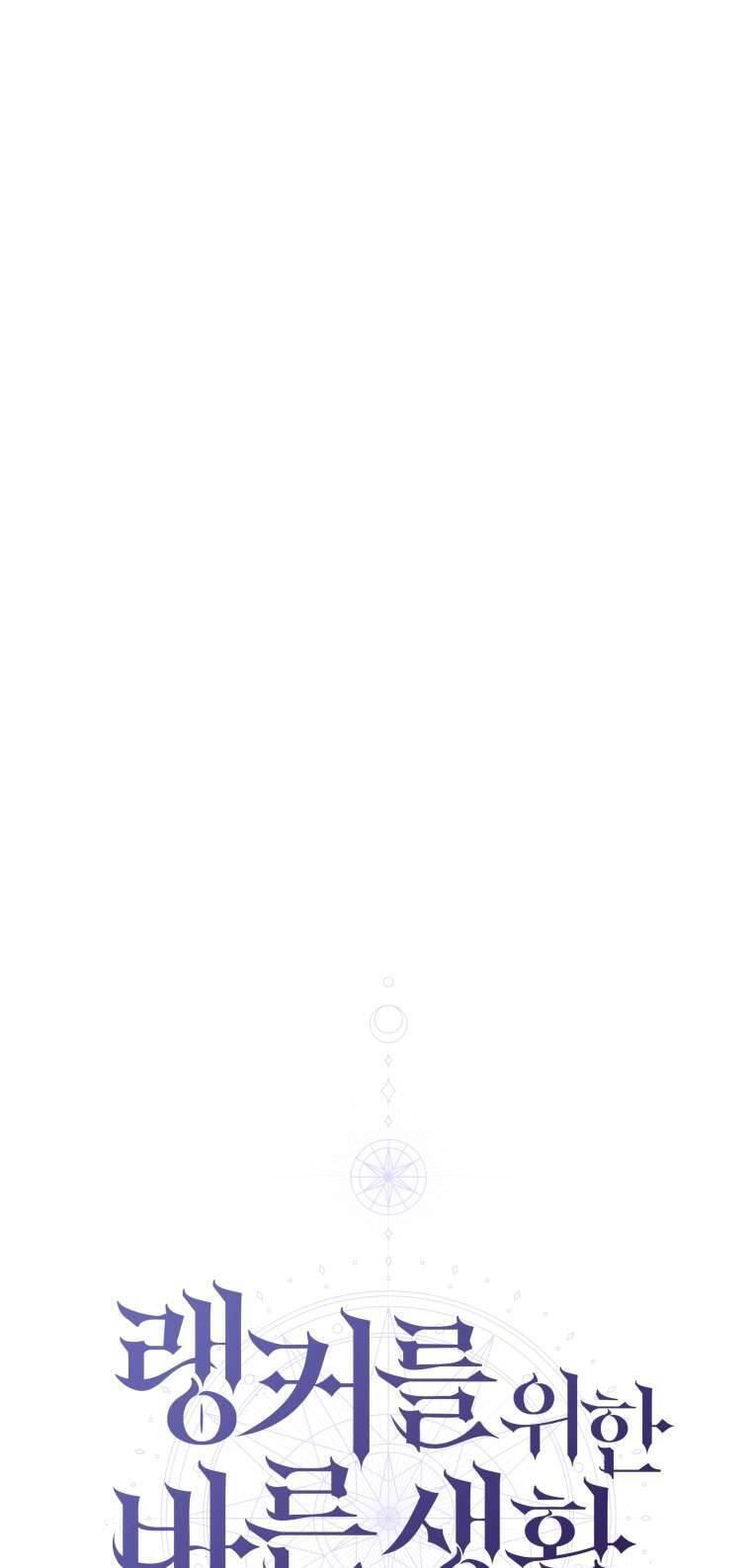 Hướng Dẫn Sinh Tồn Dành Cho Ranker Chapter 26 - Trang 2