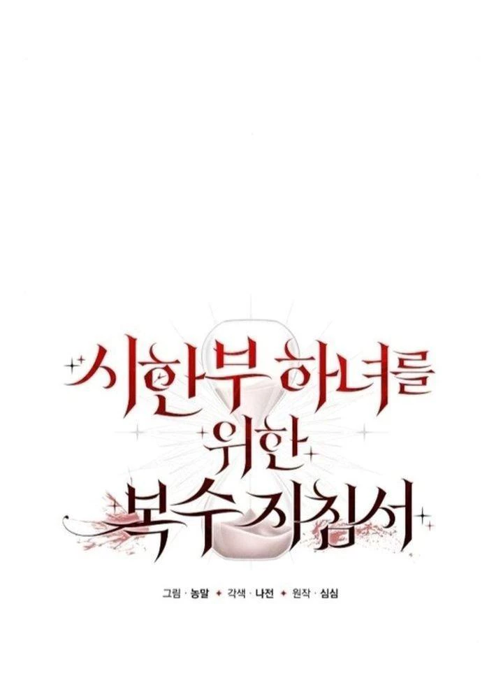 Hướng Dẫn Trả Thù Cho Cô Hầu Gái Mắc Bệnh Nan Y Chapter 4 - Trang 2