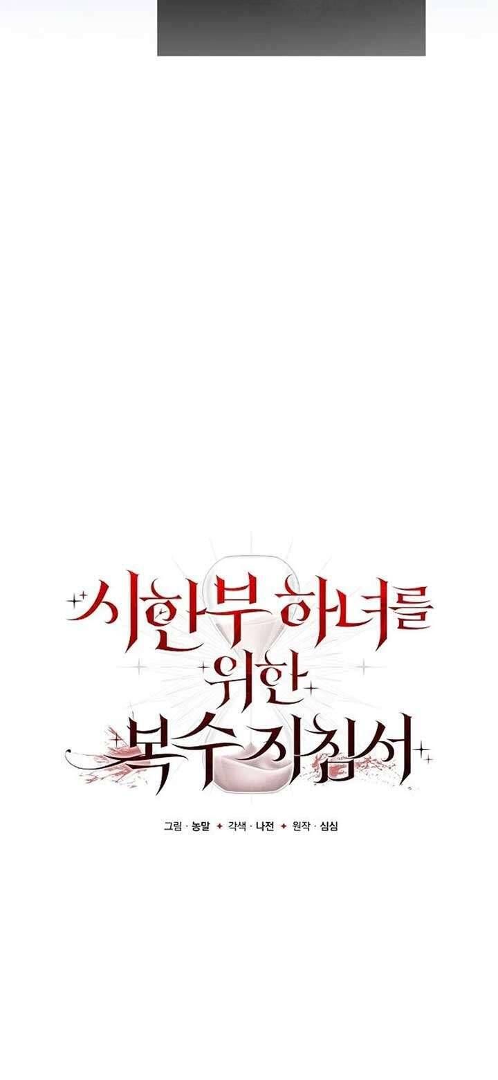 Hướng Dẫn Trả Thù Cho Cô Hầu Gái Mắc Bệnh Nan Y Chapter 9 - Trang 2