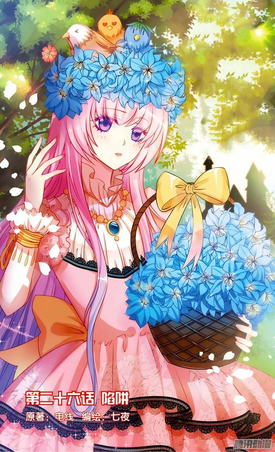 Hương Mật Trầm Trầm Chapter 0 - Trang 2