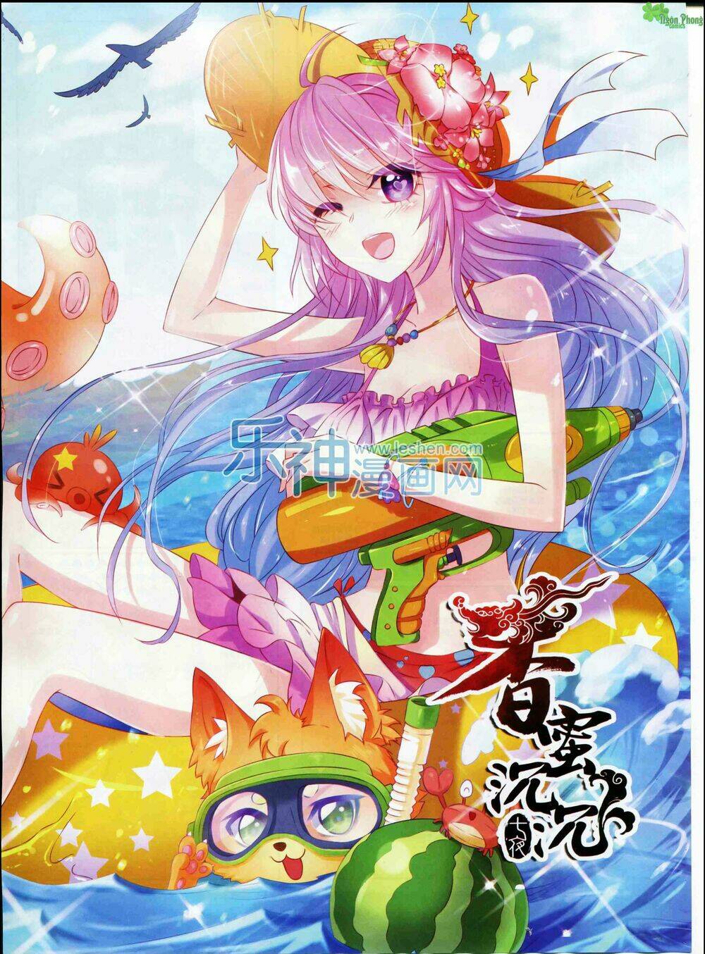 Hương Mật Trầm Trầm Chapter 8 - Trang 2