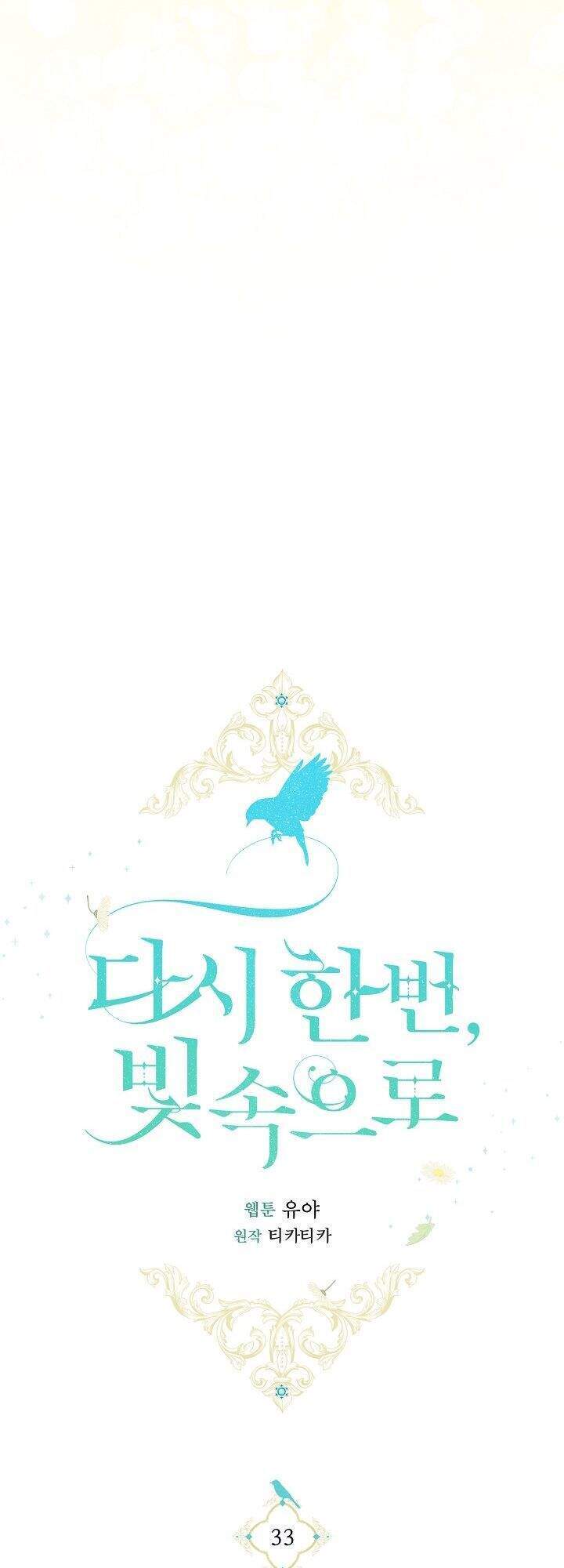 Hướng Về Ánh Dương Lần Nữa Chapter 33 - Trang 2