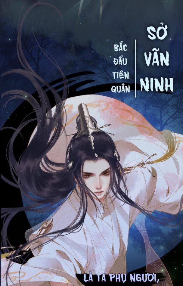 Husky Và Sư Tôn Mèo Trắng Của Hắn Chapter 0.5 - Trang 2
