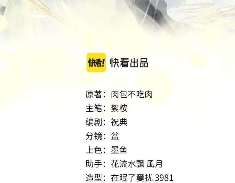 Husky Và Sư Tôn Mèo Trắng Của Hắn Chapter 10 - Trang 2