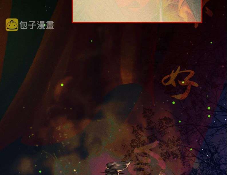 Husky Và Sư Tôn Mèo Trắng Của Hắn Chapter 21 - Trang 2