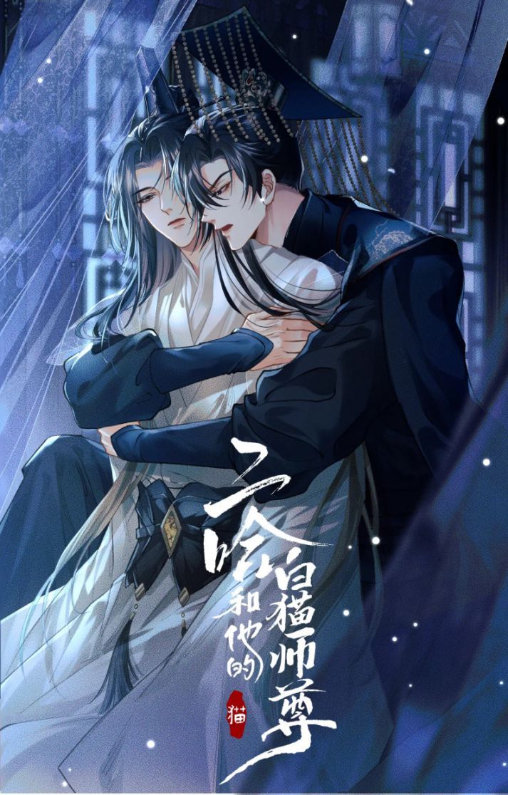 Husky Và Sư Tôn Mèo Trắng Của Hắn Chapter 29 - Trang 2