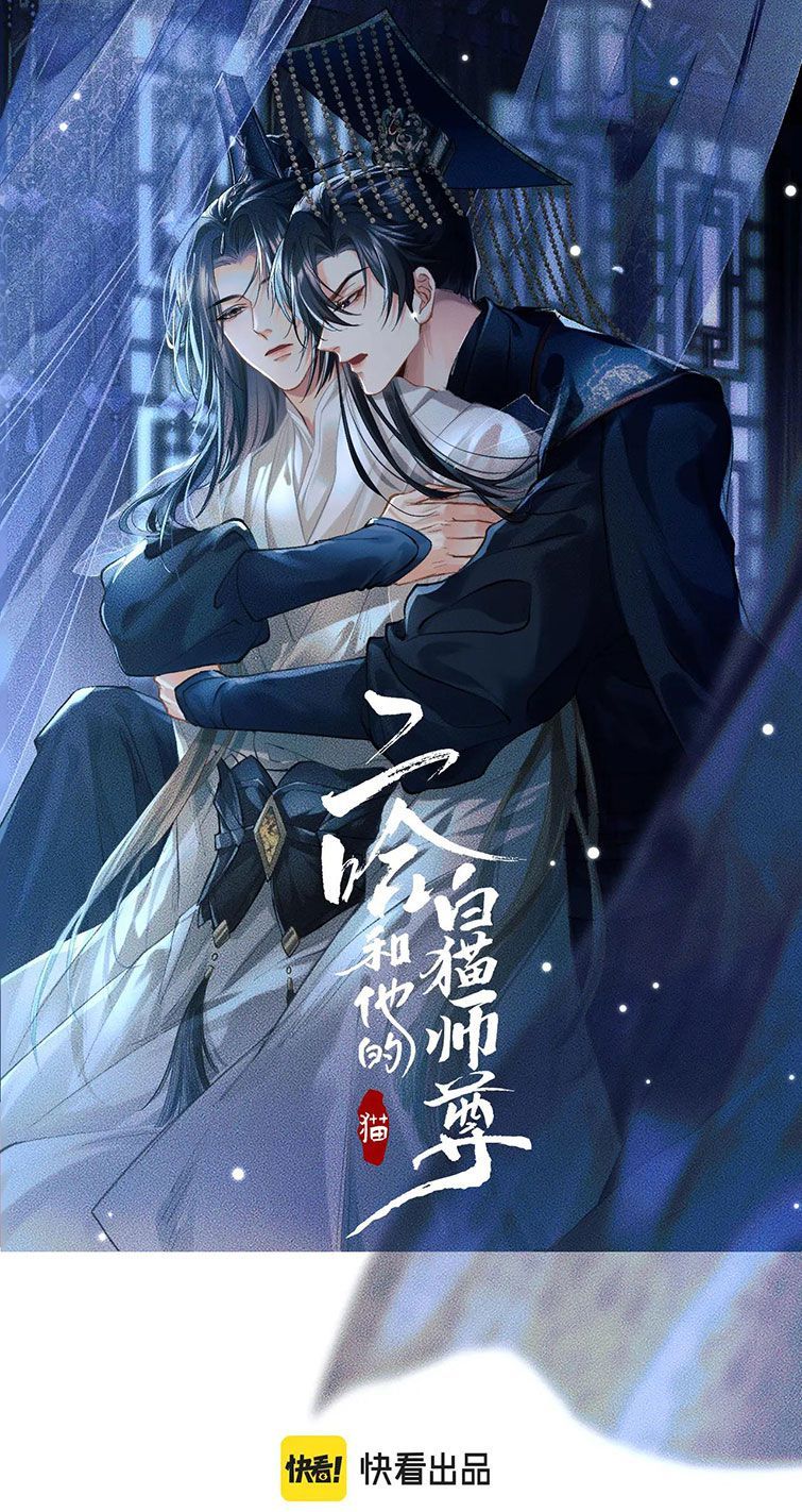 Husky Và Sư Tôn Mèo Trắng Của Hắn Chapter 33 - Trang 2