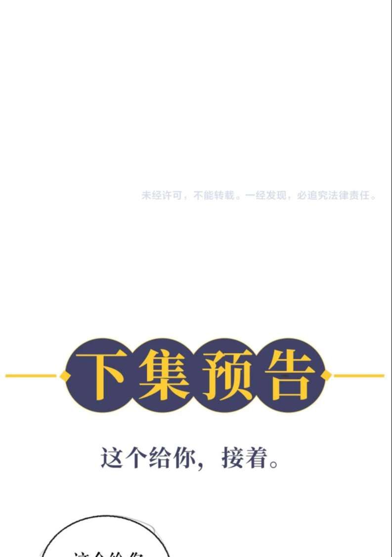 Husky Và Sư Tôn Mèo Trắng Của Hắn Chapter 34 - Trang 2