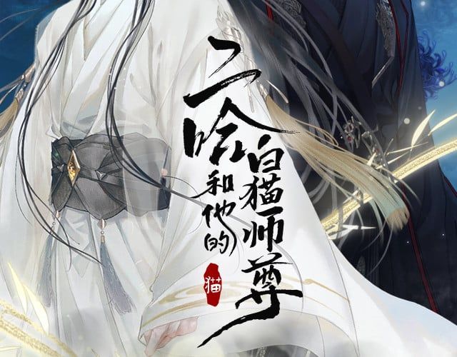 Husky Và Sư Tôn Mèo Trắng Của Hắn Chapter 4 - Trang 2