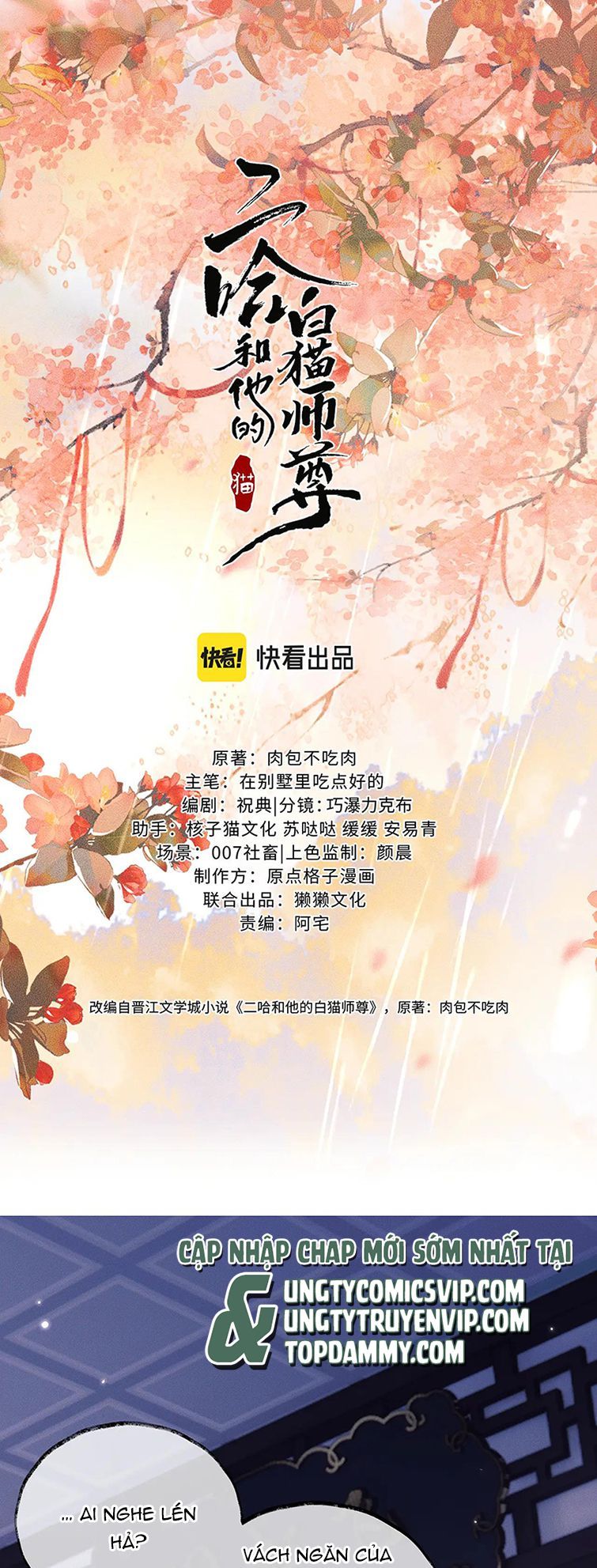 Husky Và Sư Tôn Mèo Trắng Của Hắn Chapter 42 - Trang 2