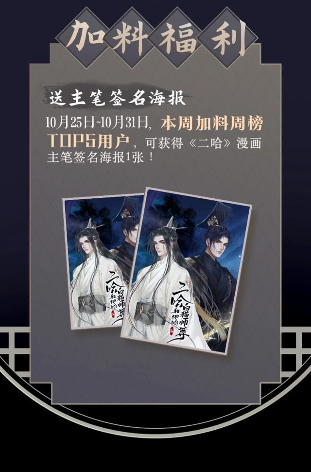 Husky Và Sư Tôn Mèo Trắng Của Hắn Chapter 8 - Trang 2