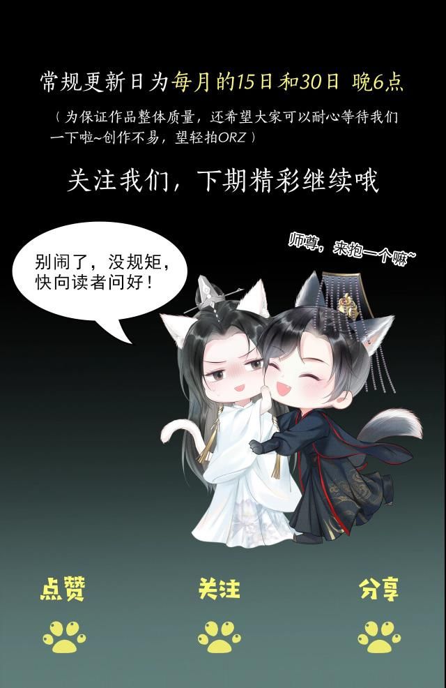 Husky Và Sư Tôn Mèo Trắng Của Hắn Chapter 8 - Trang 2