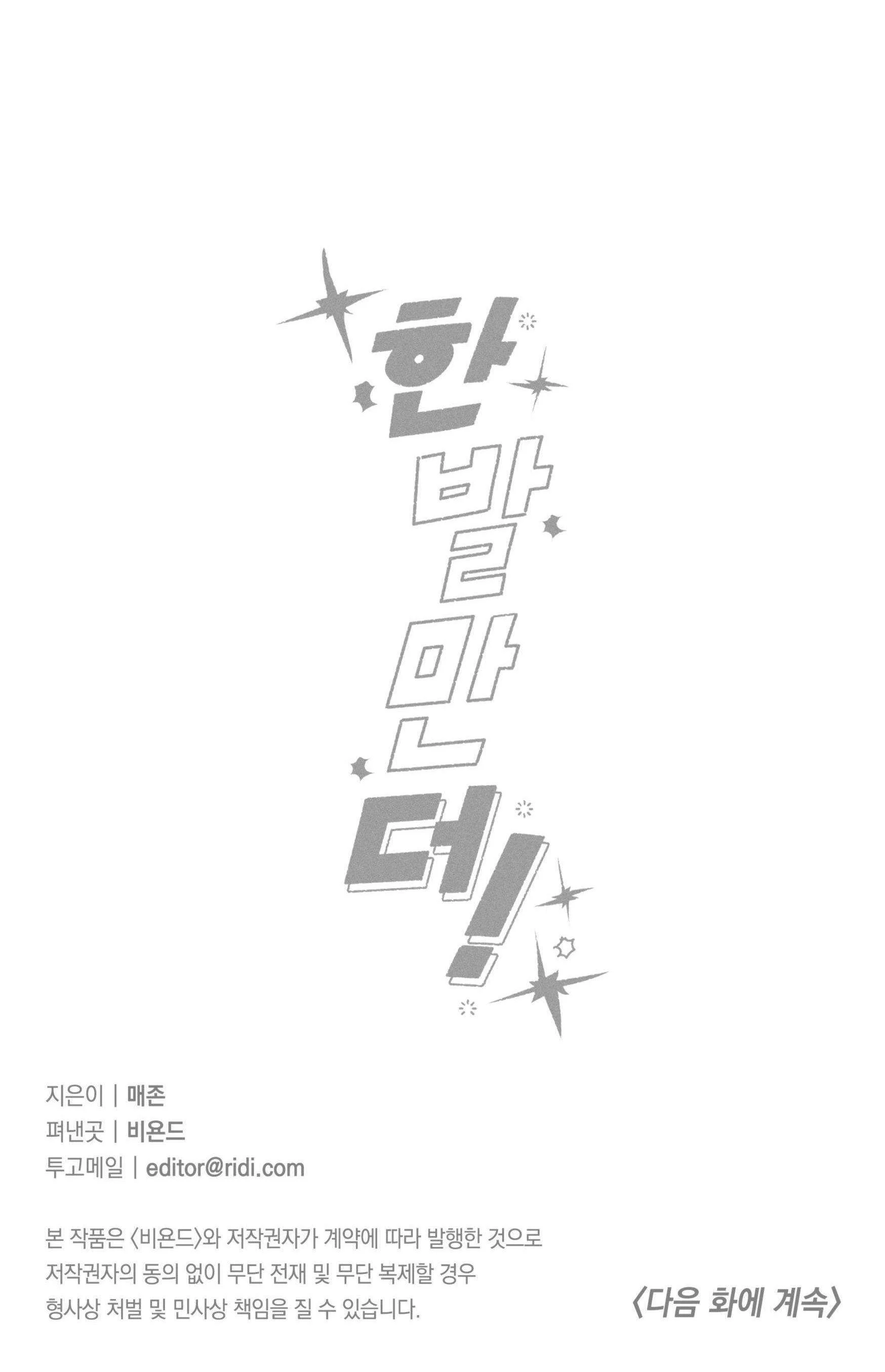 Hữu Danh Chapter 10.2 - Trang 2