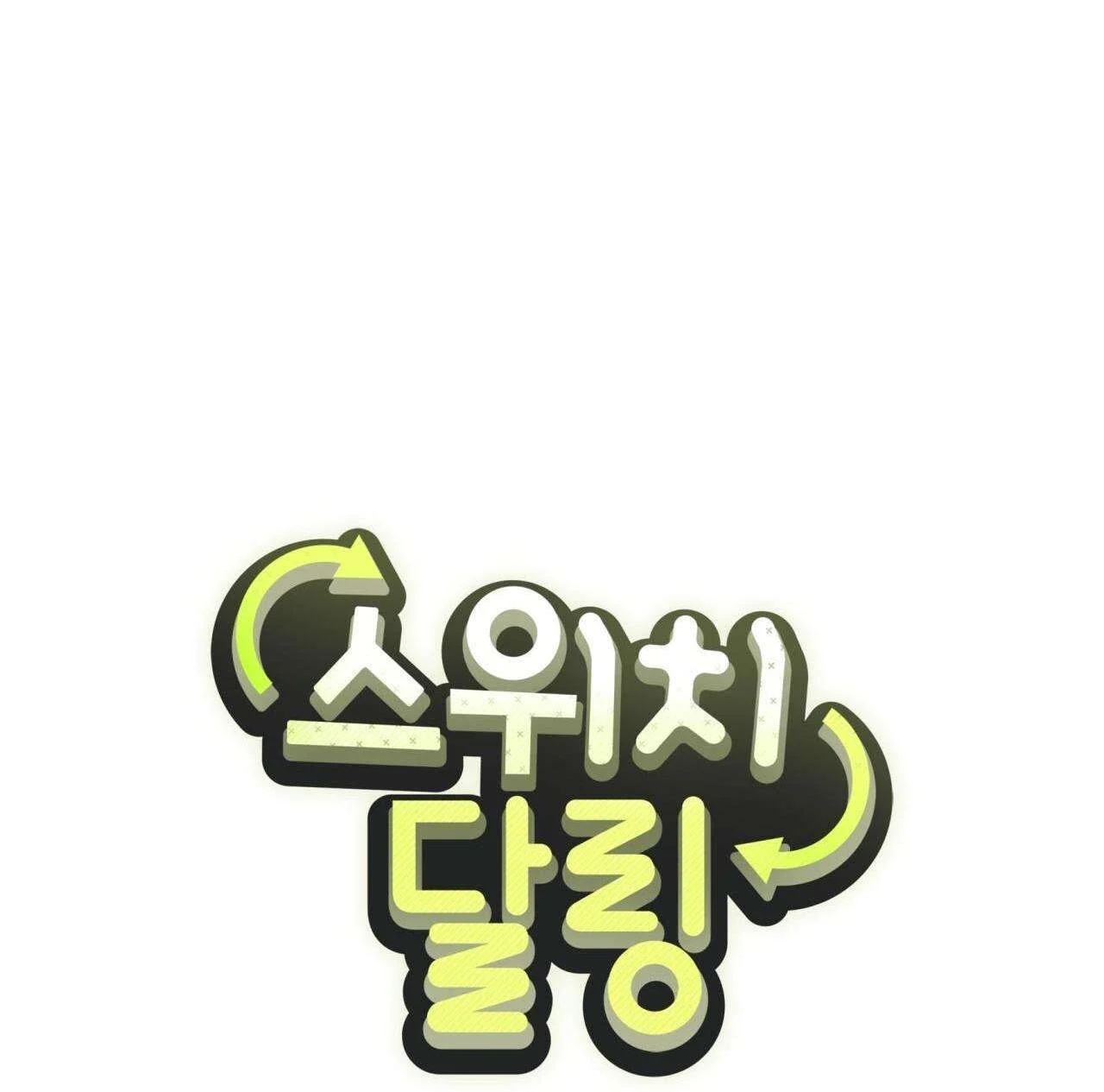 Hữu Danh Chapter 12.1 - Trang 2